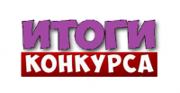 Итоги Всероссийского очного конкурса «Матушка Осень!» (от 1 участника)